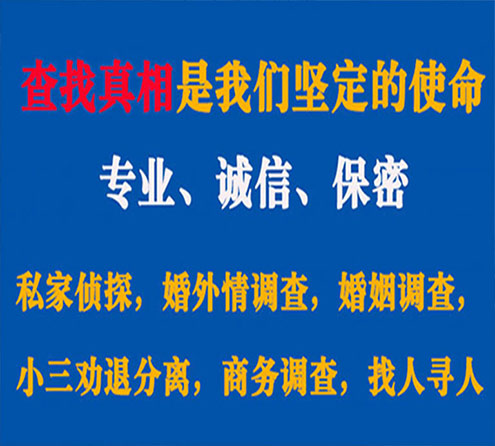 关于迭部邦德调查事务所